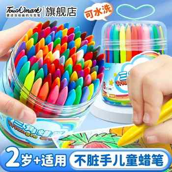 Touchmark Kidsren's Crayons Are Washable, Special Rotating Oil Pastels for Kindergartens, 24 Colors, 36 Colors, Safe and Non-Toxic