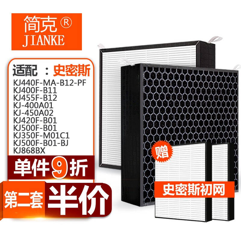 Adapted AO Smith air purifier filter screen main filter element KJ-400A01KJ350F-M01C1