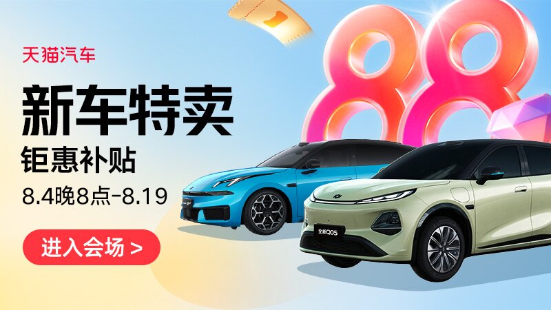 新车特卖