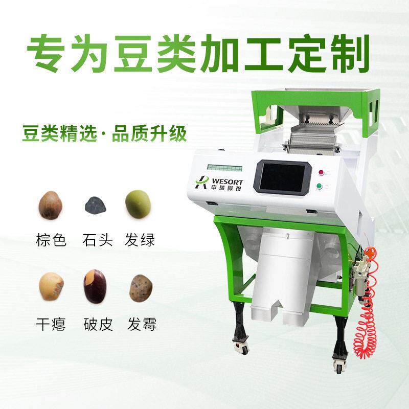 Manufacturer discounts Fully automatic color sorter Beans color separation machine Grain selection equipment Sorting machine Intelligent color sorting