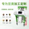 Manufacturer discounts Fully automatic color sorter Beans color separation machine Grain selection equipment Sorting machine Intelligent color sorting