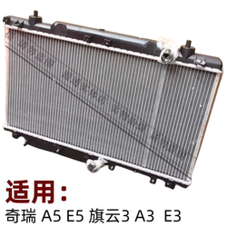 Chery A5 대형 워터 탱크 E5E3 Qiyun 3 라디에이터 어셈블리 구식 A3/481 엔진 워터 탱크에 적합합니다.