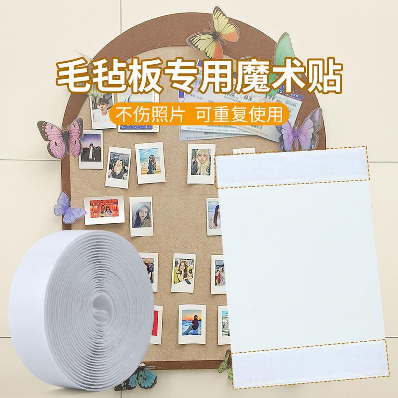 Felt Board Special Magic Tape with Strong Adhesive Backing, Photo Wall Board, Display Board, Bulletin Board, Nail-Free Wall Hanging Tool