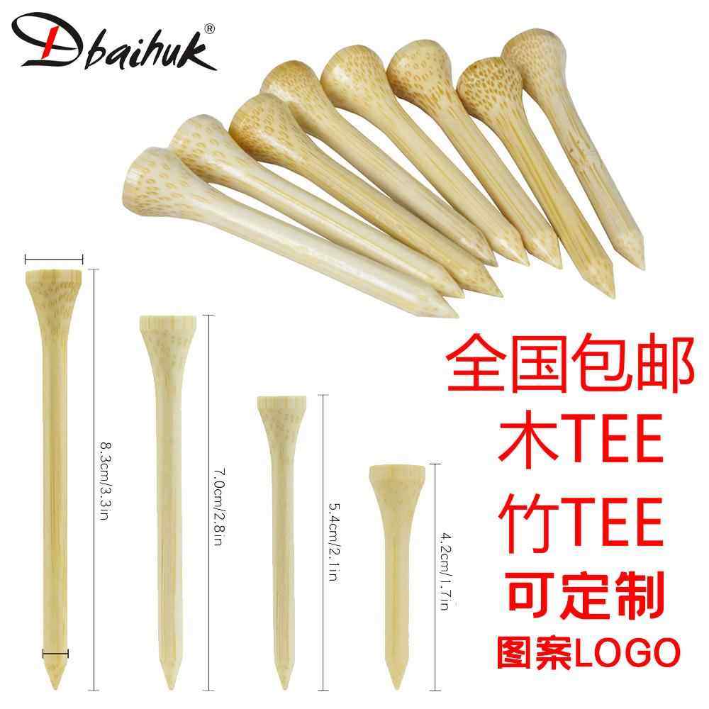 全国包邮高尔夫球TEE推荐｜高颜值原木竹钉，可定制才是真香！-高尔夫球钉-淘宝好物网