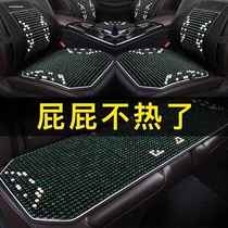 Suitable for Weimar W6 E 5 EX5 EX6 car seat cushion summer wooden bead cooling pad single piece breathable ice silk seat cover