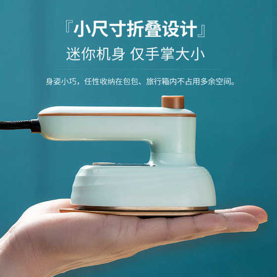 Hand -held electric iron, fan home folding rotation, hanging hot machine student dormitory portable ironing machine