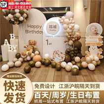 Cream style first birthday decoration baby full moon hundred days banquet boy and girl scene decoration kt board background wall