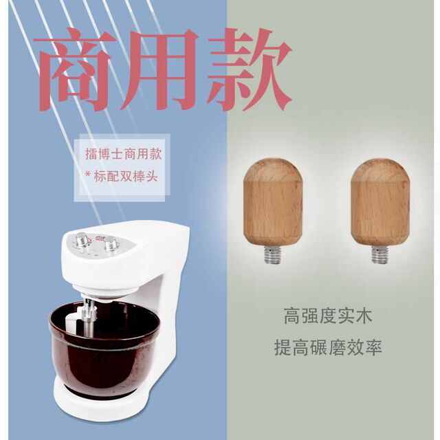 Dr. Lei automatic tea machine electric home commercial tea machine Leather pepper garlic paste handmade tea tool