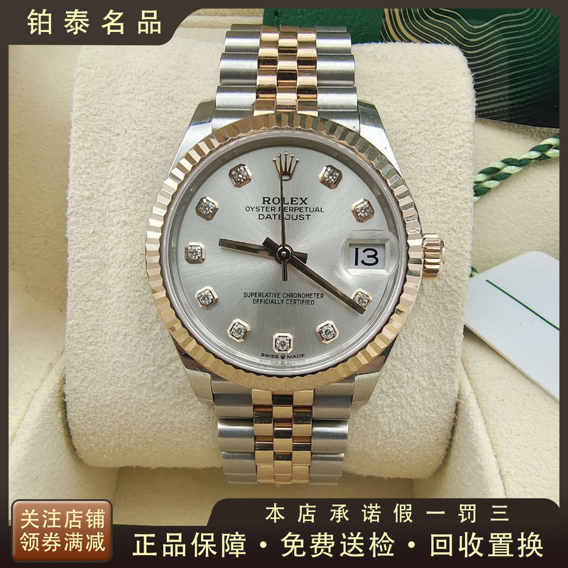 99% New and Unused Rolex Datejust 31mm Silver Dial Automatic Mechanical Watch for Women M278271-0016 99% New and Unused Rolex Datejust 31mm Silver Dial Automatic Mechanical Watch for Women M278271-0016