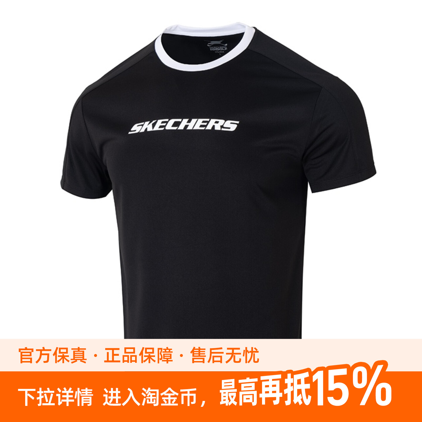 Skechers斯凯奇BASIC男女同款针织短袖T恤衫P225U124-03K8