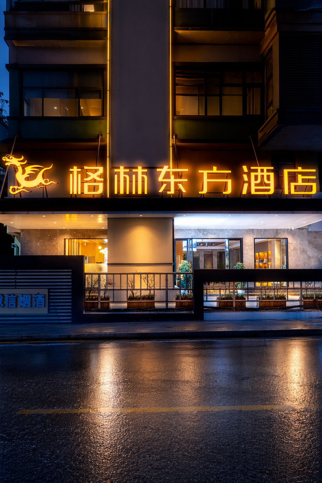 格林东方酒店《重庆解放碑七星岗地铁站店)
