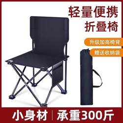 Outdoor Folding Chair Portable Reclining Chair Stool Leisure Chair Camping Art Sketching Painting Small Fishing Chair