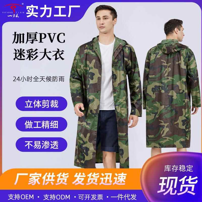 Cross-Border Camouflage Raincoat with Zipper and Buttons, Double-Layer Design, One-Piece Raincoat, Storm-Proof Long Coat