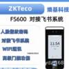 Zhongkong Entropy Technology FS600 Feishu Intelligent Cloud Attendance Machine Dynamic Face Fingerprint Face Attendance All-in-one Machine