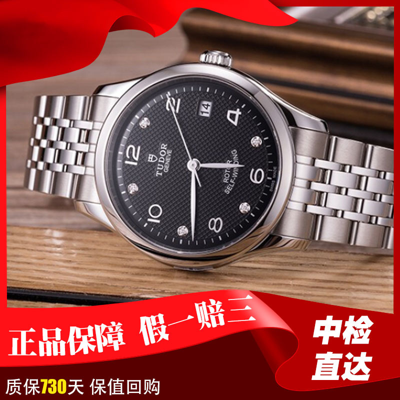 Tudor 1926 Series M91450 0004 Automatic Mechanical Men's Watch Tudor Official Website Genuine Swiss Import 36