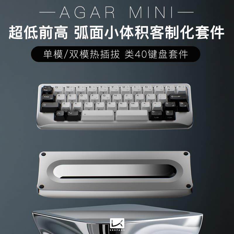 KBDfans индивидуальная механическая клавиатура agar mini kit алюминиевый корпус однорежимный двухрежимный электростатический конденсатор с возможностью горячей замены EC Изображение 1