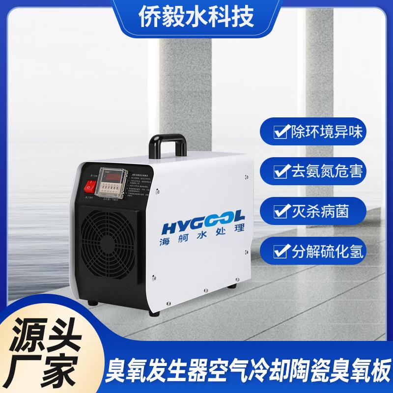 Portable Ozone Generator for Water Treatment with Air-Cooled Ceramic Ozone Plates Can Be Used for Disinfection in Farms