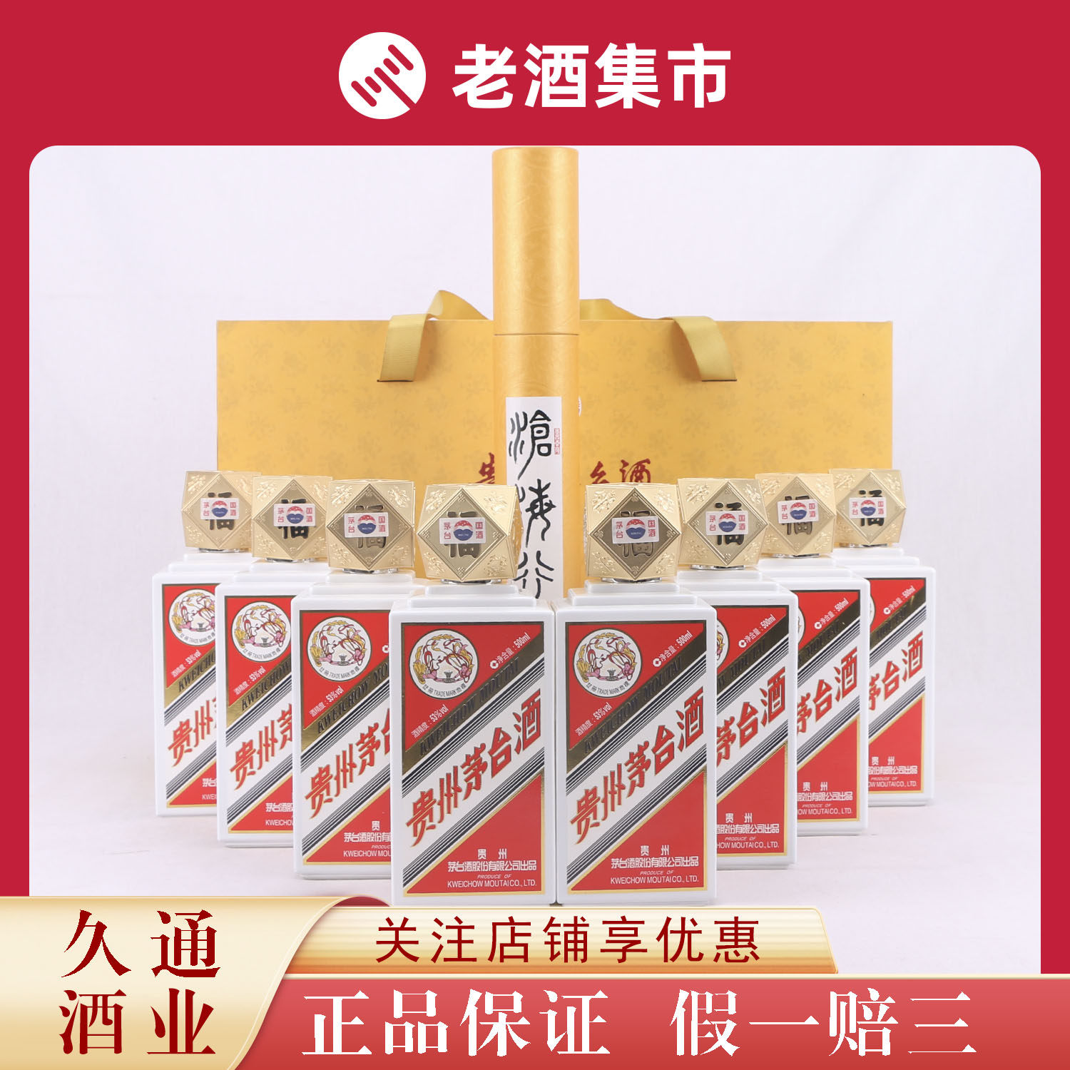 2017年八仙过海贵州茅台酒53度500ML*8瓶稀缺收藏[鉴定YA]评价- 淘宝网