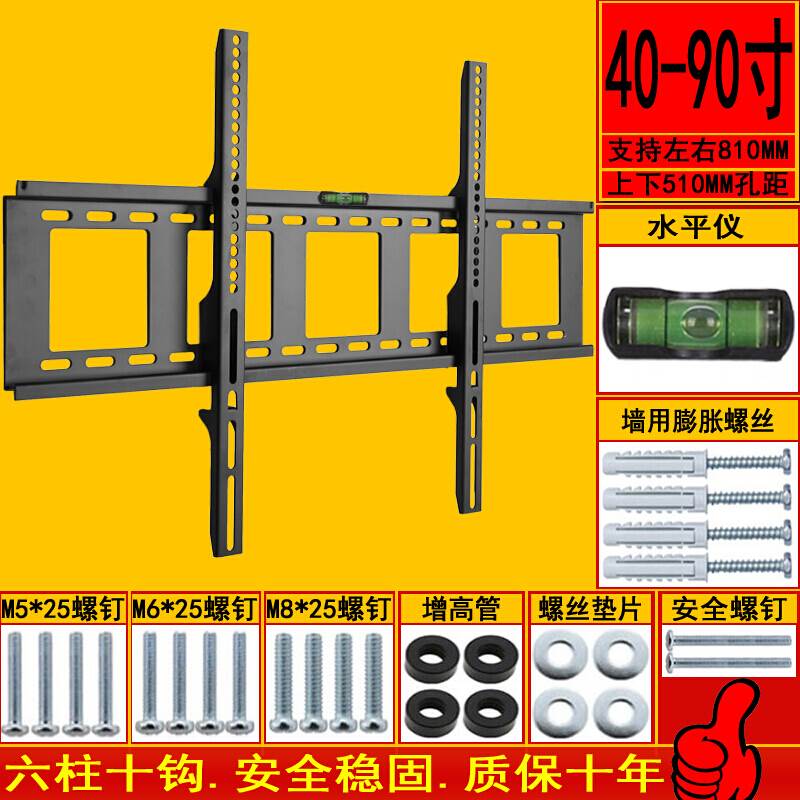 TV back frame thickened general 32 40 42 50 60 85 inch LCD TV hanger advertising machine bracket