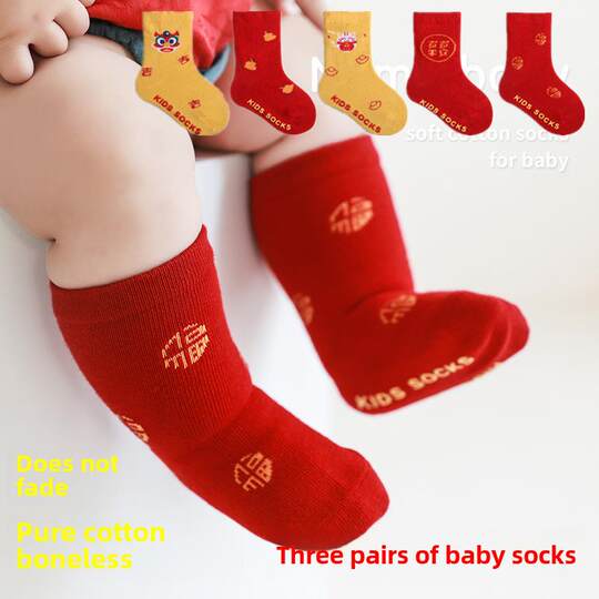 2026 zodiac year red socks children's three pairs of spring, autumn and winter newborn baby socks 100th anniversary new