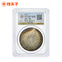 (public blog AU58) Sichuan Silver Coin One Yuan Silver Dollar Sichuan Dahan Silver Dollar Coin with Colorful Paste