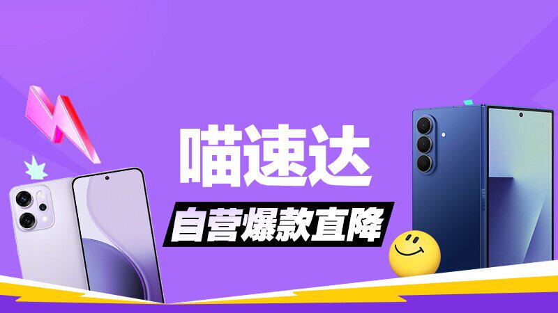电商活动资讯线报网news.2020618.com/xianbao/分享有关“喵速达0”的淘宝天猫优惠活动