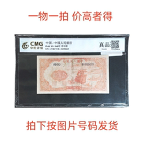 One item at a time the one with the highest price will pick up the first edition coin. The red ship graded coin is not brand new as shown. Shipped with fidelity. TT.