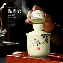 Tail stock clearance Jingdezhen ceramic household wine warmer wine cup yellow wine wine warmer Chinese white half catty wine warmer