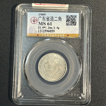 Gongbo graded MS61 Xuantong Yuanbao. Two-cent silver coin made in Guangdong Province. Silver dollar is rare and beautiful. Ancient 6059