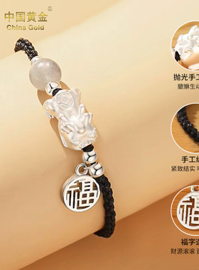 中国黄金貔貅招财手链女款2025年新款足银转运珠手串生日七夕礼物