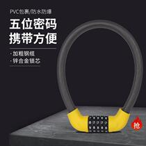 Bicycle lock anti-theft lock 5-digit password lock mountain bike portable electric bike lock bicycle ring lock chain lock