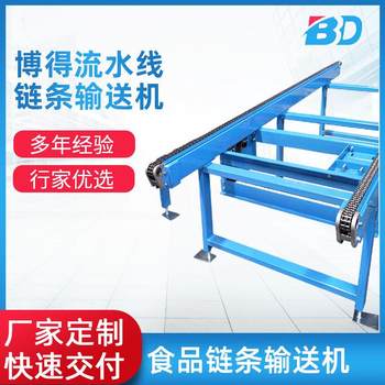 Stainless steel chain plate chain conveyor belt chain scraper conveyor luggage food conveyor chain conveyor