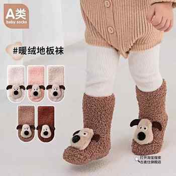 Autumn and Winter Medium-Thick Fleece-Lined Baby Socks Mid-Calf Newborn Infant Cute Puppy Half-Fleece Floor Socks