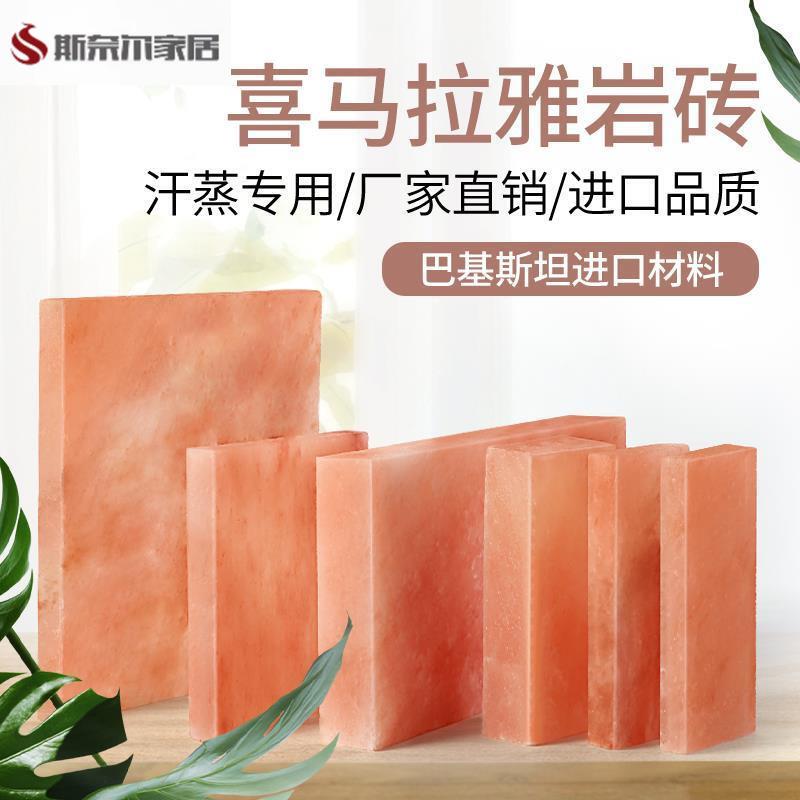 Himalayan Salt Slabs, Natural Salt Stones, Rose Rock Salt for Steam Rooms, Pakistan Selected Salt Bricks, Salt Blocks, Bath Salts Himalayan Salt Slabs, Natural Salt Stones, Rose Rock Salt for Steam Rooms, Pakistan Selected Salt Bricks, Salt Blocks, Bath Salts