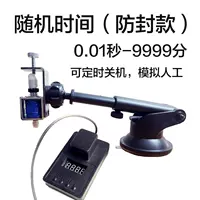 Случайная модель от 0,01 секунды до 9999 минут (универсальная версия)