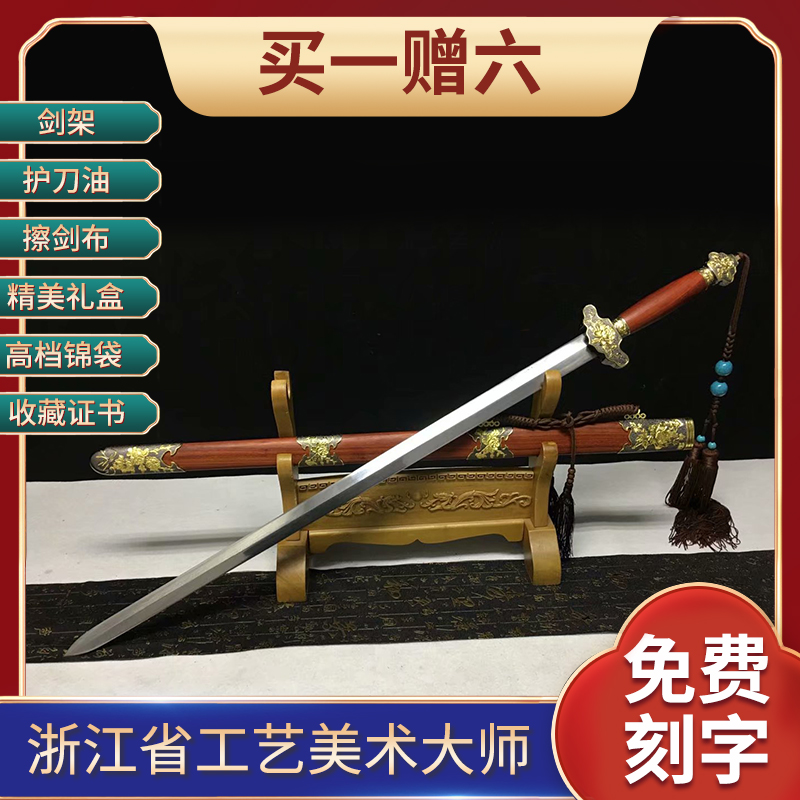 Bicolor peony sword Zhejiang Province arts and crafts master Ji Satoshi unopened with a long sword and true sword ancient wind