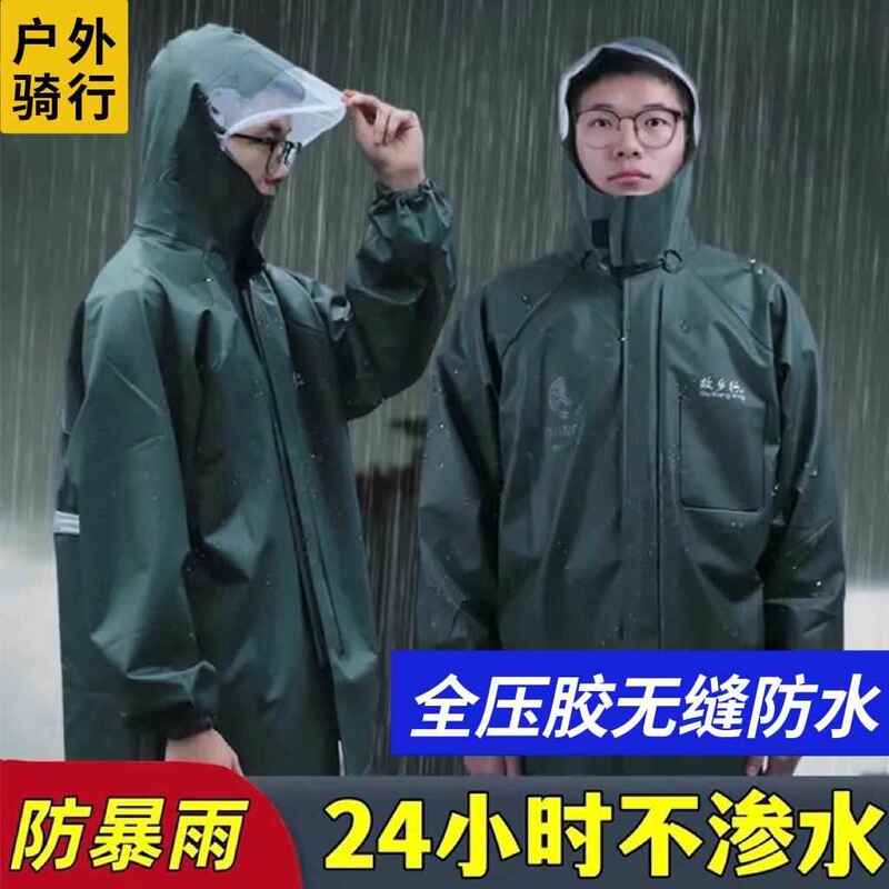 Raincoat for Home Delivery, Split-Type Raincoat for Cycling, Waterproof, Wear-Resistant, Anti-Oxidation, Electric Motorcycle Raincoat Pants for Men and Women