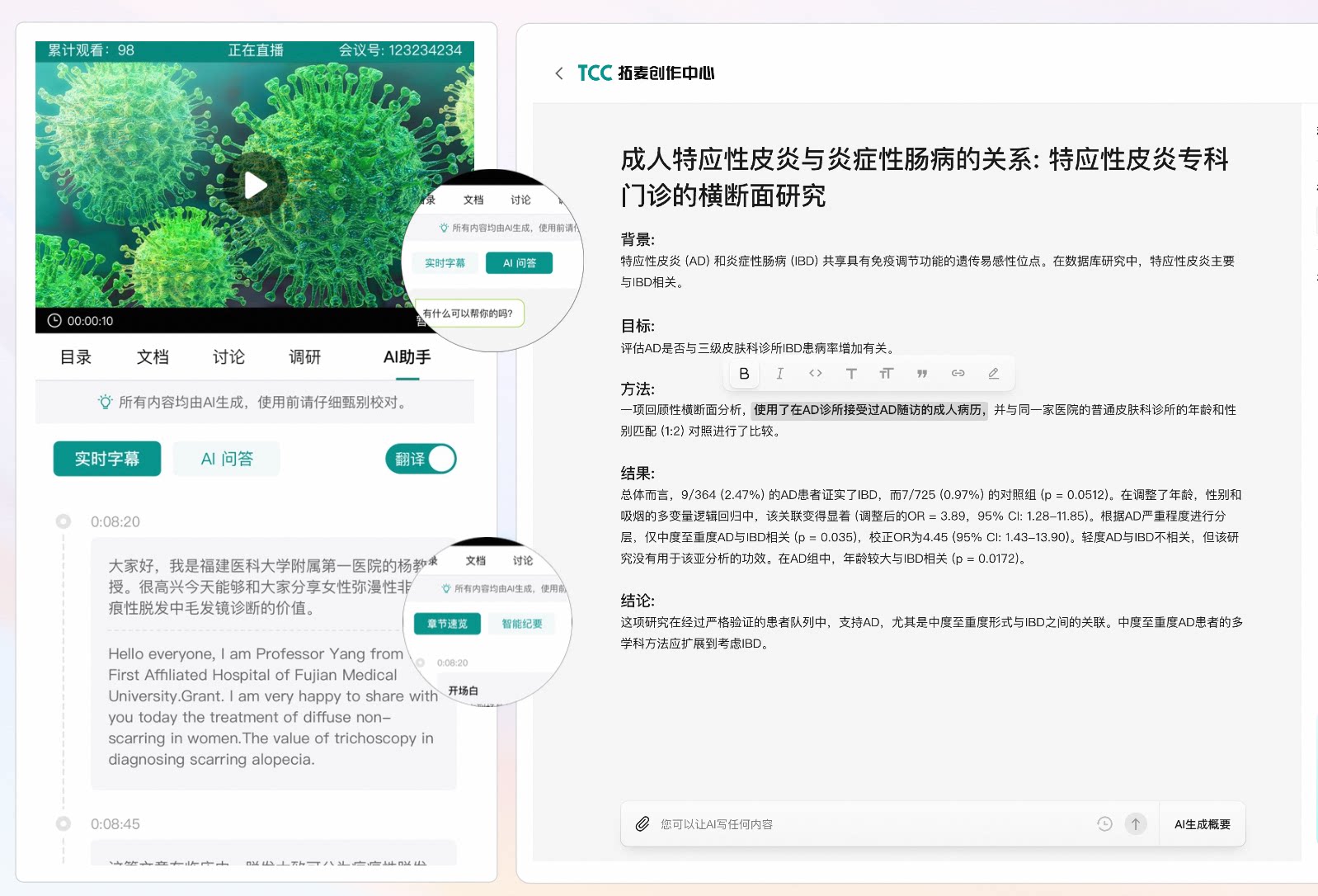 子案例正文
