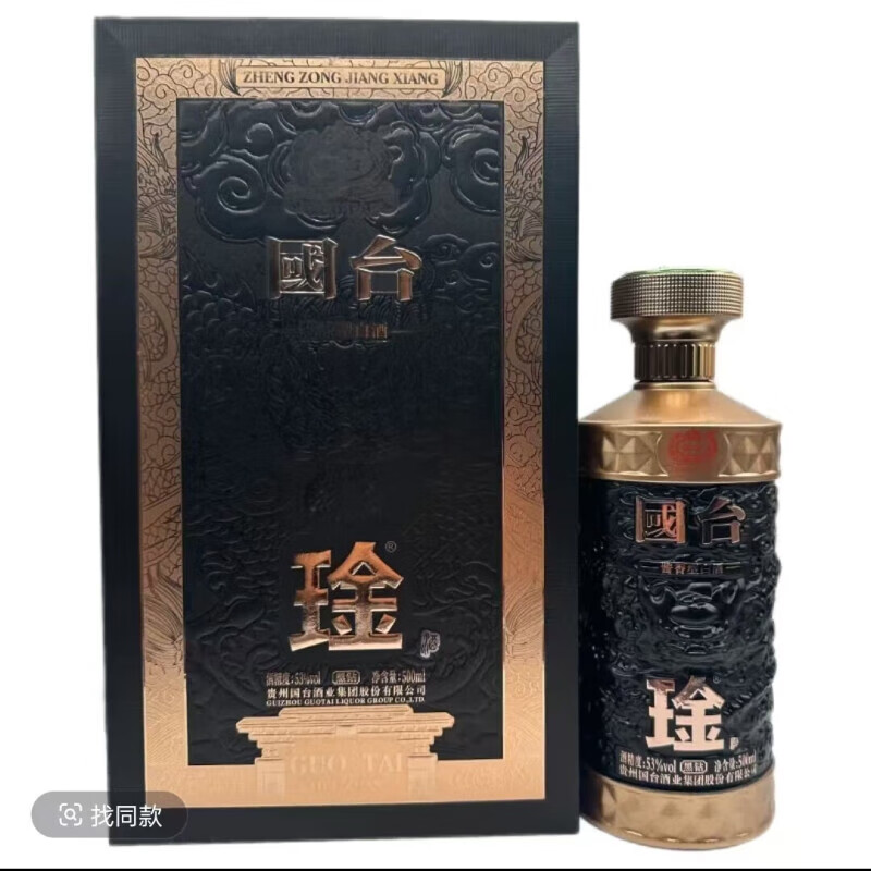 贵州国台琻黑钻53度酱香型白酒500ml*6瓶整箱装评价- 淘宝网