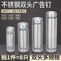 Stainless steel double-headed advertising nails mirror nails glass nails acrylic screws fixed wall nails solid advertising screws