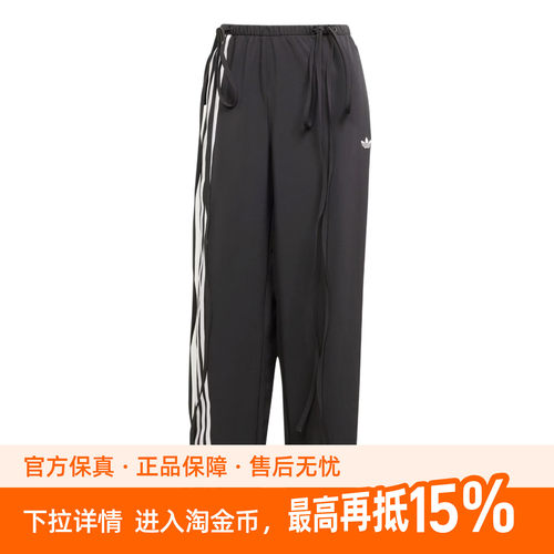 adidas originals Parachute RIBBON TRACKSUIT BOTTOMS