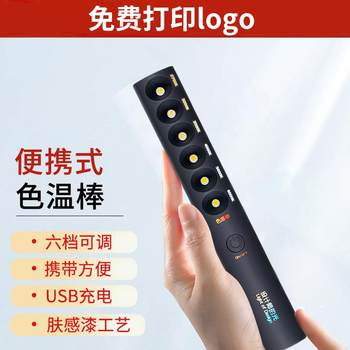 Designer Color Temperature Stick, Color Rendering Index Stick, Portable Color Temperature Comparator, Color Temperature Pen, Spotlight Thermometer, Portable