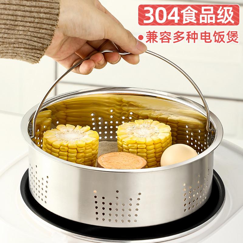 304 Stainless Steel Rice Cooker Steamer Universal Accessories Electric Cooking Pot Steamer Household Steaming Rack Rice Cooker Inner Steaming Tray