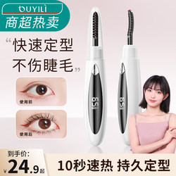속눈썹 컬러 속눈썹 컬러 컬 컬 아티팩트 오래 지속되는 설정 여성 전기 난방 속눈썹 장치 공식 B812