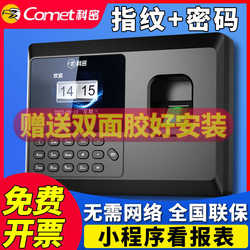 KEMI FACE CASENANCE MACHINE 지문 체크인 시스템 팜 프린트 인식 인식 얼굴 스캔 직원 시계 내외에서 출근 근무자 로그인 시스템