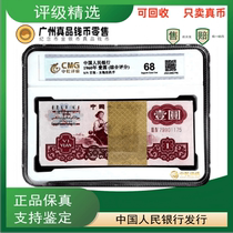 Rare 3rd Edition RMB 1960 Female Tractor One Yuan 100 Rated Same Numbers Randomly Shipped VV