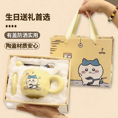 chiikawa生日礼品耐高温陶瓷杯