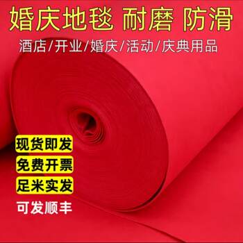 Red carpet one-time wedding wedding red stage commercial opening shop door with words festive supplies