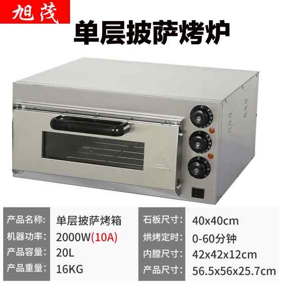单双层披萨炉烤箱蛋糕面包炉单层全自动小型蛋挞烤生蚝炉