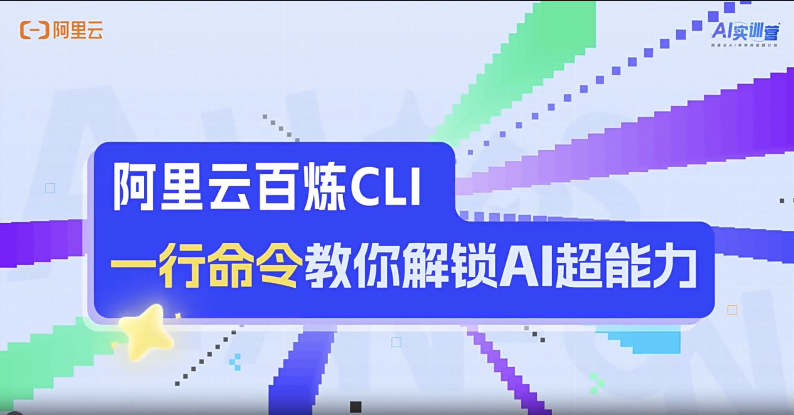 AI小白启蒙：龙虾+CLI入门